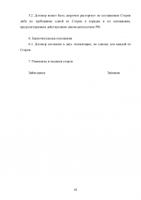 Гражданское право, юриспруденция, 47 экзаменационных задач Образец 57271