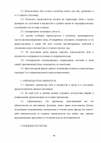 Гражданское право, юриспруденция, 47 экзаменационных задач Образец 57275