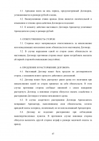 Гражданское право, юриспруденция, 47 экзаменационных задач Образец 57276