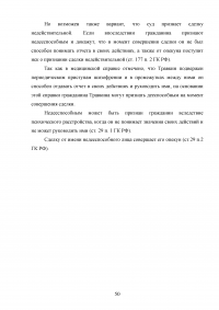 Гражданское право, юриспруденция, 47 экзаменационных задач Образец 57279