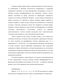 Уголовное право, 2 задачи: Ветеринар Полозов использовал для усыпления животных незаконно приобретенный им кетамин; Иванов, Петров и Сидоров договорились о краже деталей автомобилей, находившихся на железнодорожной платформе. Образец 57631