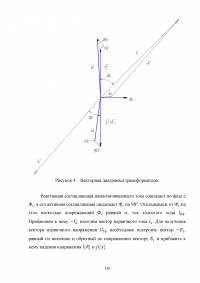 Электрические машины, 3 РГР: Расчёт трёхфазного силового трансформатора; Схема обмотки электрической машины переменного тока; Расчет синхронного генератора. Образец 57341