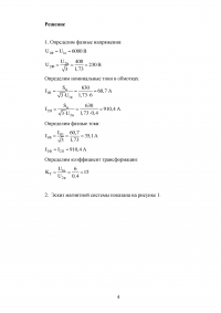 Электрические машины, 3 РГР: Расчёт трёхфазного силового трансформатора; Схема обмотки электрической машины переменного тока; Расчет синхронного генератора. Образец 57335