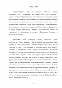 Зигмунд Фрейд «Психоаналитические заметки об одном автобиографически описанном случае паранойи» / «Случай Шребера», 1911 г. Образец 57888