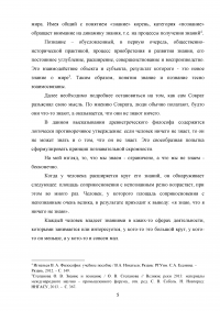 Как понять афоризм Сократа «Я знаю, что ничего не знаю»? Образец 57805