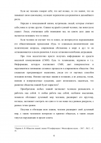 Как понять афоризм Сократа «Я знаю, что ничего не знаю»? Образец 57806