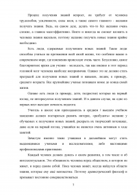 Как понять афоризм Сократа «Я знаю, что ничего не знаю»? Образец 57807