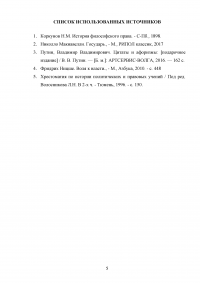 Где права сила, там бессильно право Образец 58357