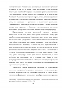 Государственные органы с особым статусом Образец 56910