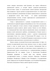 Государственные органы с особым статусом Образец 56918