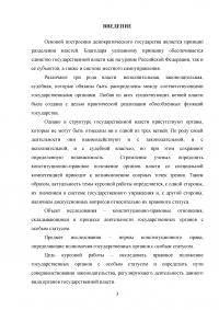 Государственные органы с особым статусом Образец 56899