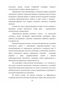 Кодекс профессиональной этики сотрудников правоохранительных органов Образец 59019