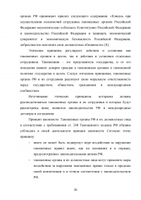 Кодекс профессиональной этики сотрудников правоохранительных органов Образец 59035