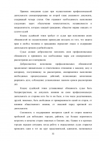 Кодекс профессиональной этики сотрудников правоохранительных органов Образец 59041