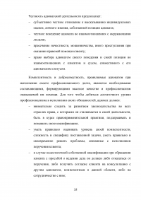 Кодекс профессиональной этики сотрудников правоохранительных органов Образец 59044