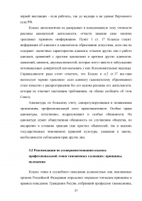 Кодекс профессиональной этики сотрудников правоохранительных органов Образец 59046