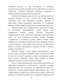 Кодекс профессиональной этики сотрудников правоохранительных органов Образец 59047