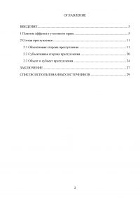 Убийство, совершенное в состоянии аффекта (статья 107 УК РФ) Образец 59573