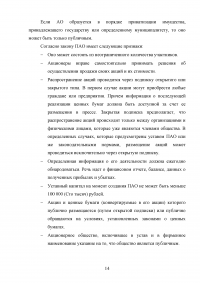 Анализ показателей рентабельности организации Образец 59072