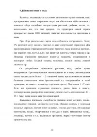 Выживание в условиях автономного существования Образец 59158