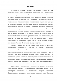 Выживание в условиях автономного существования Образец 59151