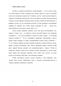 Выживание в условиях автономного существования Образец 59157