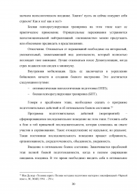 Особенности физической подготовки спортсменов в карате-до Образец 59192