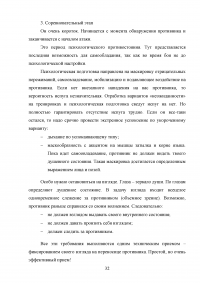 Особенности физической подготовки спортсменов в карате-до Образец 59194