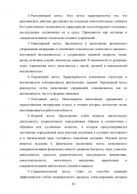 Особенности физической подготовки спортсменов в карате-до Образец 59214