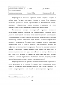 Влияние шума, ультразвука, инфразвука и вибрации на организм человека Образец 59785