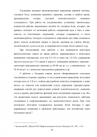 Влияние шума, ультразвука, инфразвука и вибрации на организм человека Образец 59792