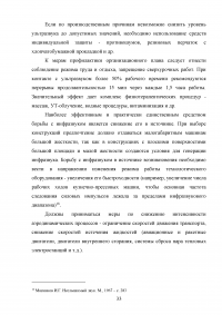 Влияние шума, ультразвука, инфразвука и вибрации на организм человека Образец 59800