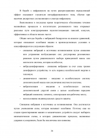 Влияние шума, ультразвука, инфразвука и вибрации на организм человека Образец 59801