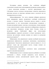 Влияние шума, ультразвука, инфразвука и вибрации на организм человека Образец 59802