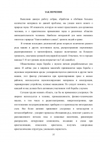 Влияние шума, ультразвука, инфразвука и вибрации на организм человека Образец 59804