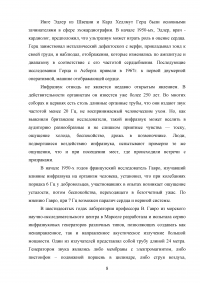 Влияние шума, ультразвука, инфразвука и вибрации на организм человека Образец 59775