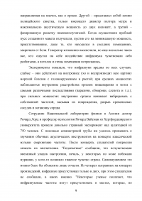 Влияние шума, ультразвука, инфразвука и вибрации на организм человека Образец 59776