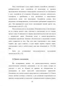 Адвокат как представитель в гражданском процессе Образец 59468