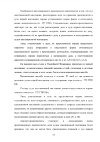 Адвокат как представитель в гражданском процессе Образец 59472