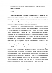 Адвокат как представитель в гражданском процессе Образец 59474