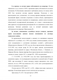 Адвокат как представитель в гражданском процессе Образец 59475