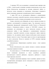 Адвокат как представитель в гражданском процессе Образец 59476