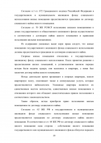 Адвокат как представитель в гражданском процессе Образец 59477