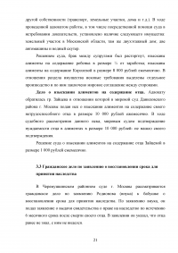 Адвокат как представитель в гражданском процессе Образец 59479