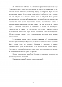 Адвокат как представитель в гражданском процессе Образец 59480