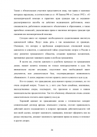 Адвокат как представитель в гражданском процессе Образец 59482