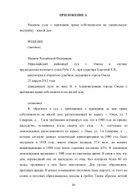 Адвокат как представитель в гражданском процессе Образец 59487