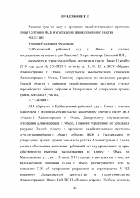 Адвокат как представитель в гражданском процессе Образец 59500