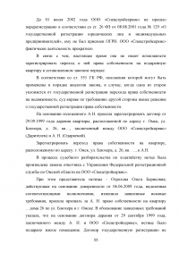 Адвокат как представитель в гражданском процессе Образец 59513