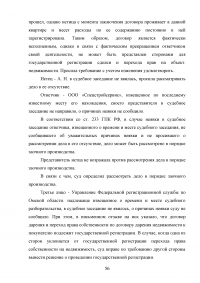 Адвокат как представитель в гражданском процессе Образец 59514